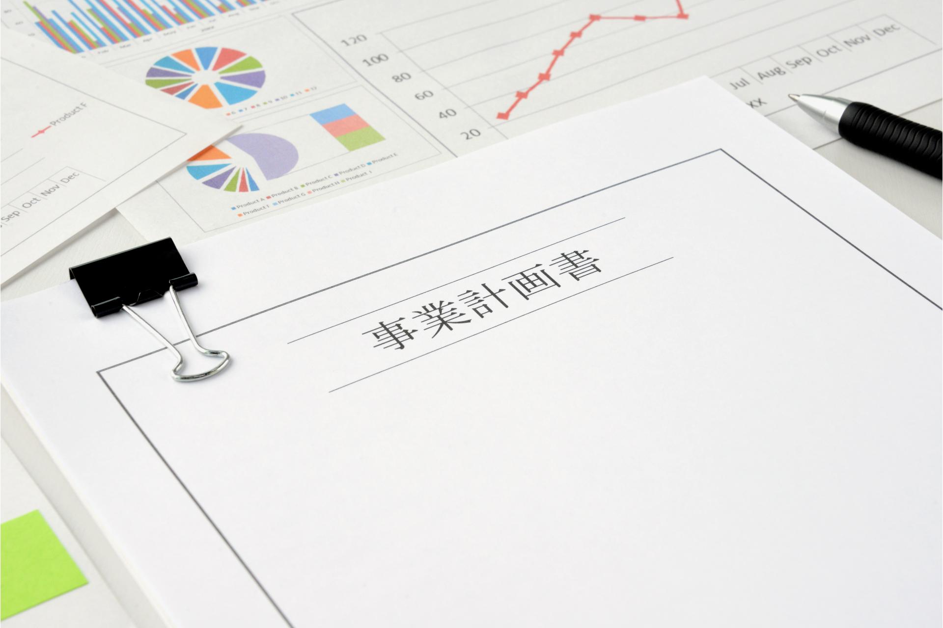 開業準備から申請まで | 静岡県伊東市のハウスクリーニングならジェービーエム合同会社